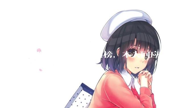 黄晓明上戏考博落榜，本人回应「明年再战」，怎样看明星对高学历的追求？上戏博士有多难考？